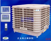 風之神冷風機