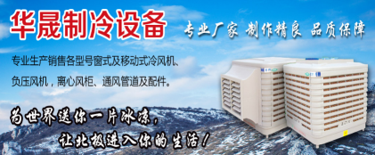 馬鞍山負風壓機通風效果顯著